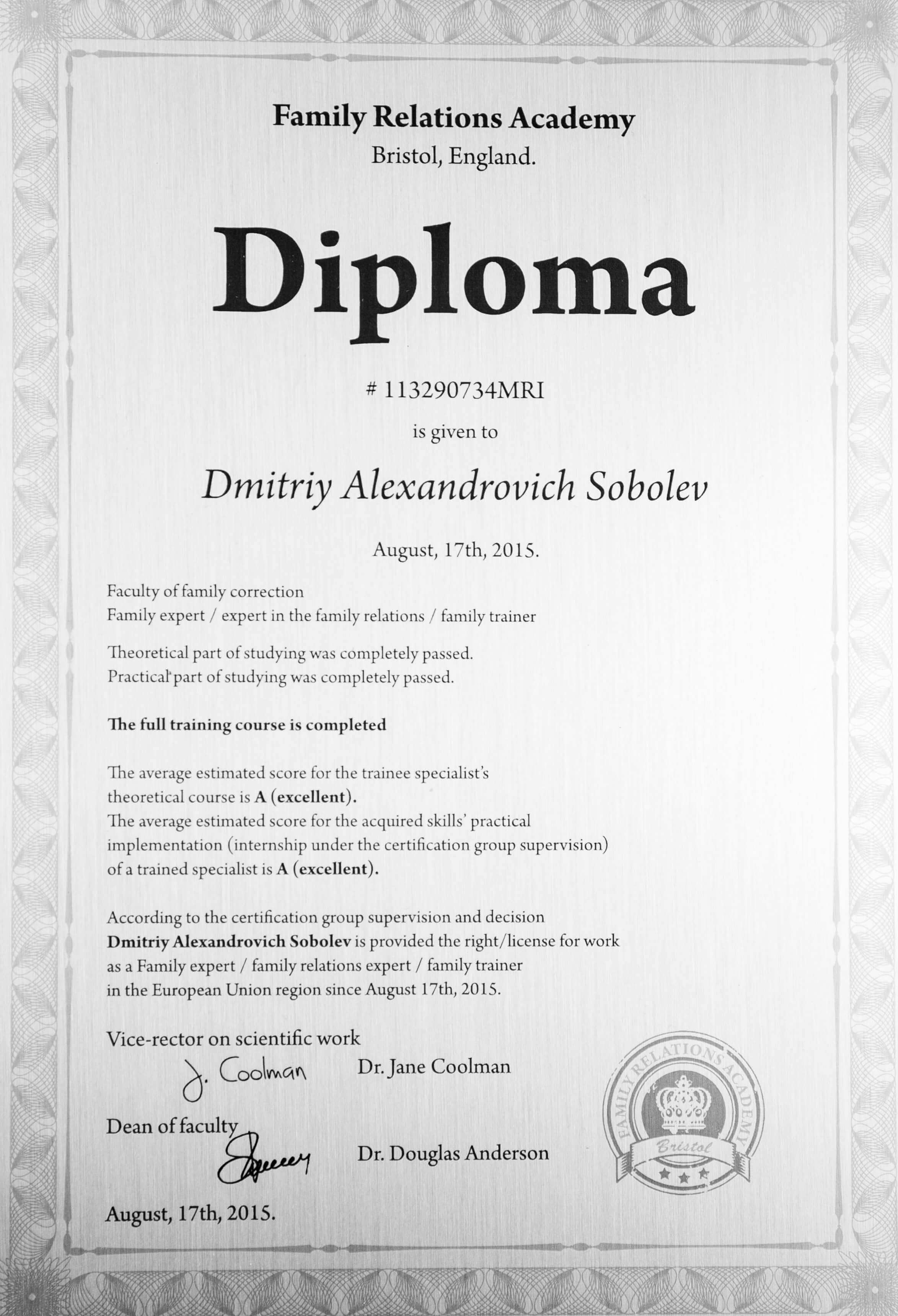 Сертификат bristol