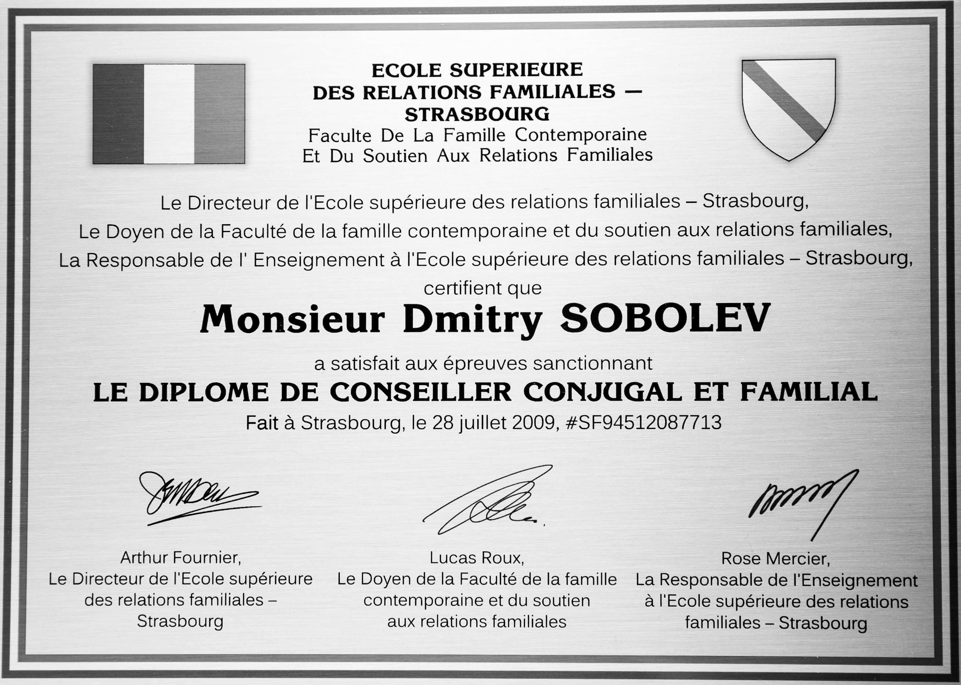 Сертификат strasbyrg